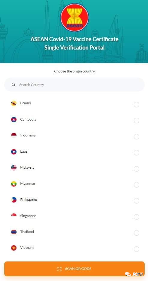 包括缅甸在内，东盟国家互相承认接种疫苗电子证书