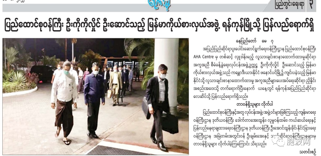 联邦部长吴哥哥莱前往金边参加东盟人道主义援助缅甸的磋商会议