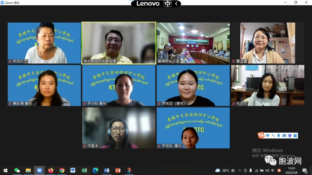 “缅甸地理历史文化中文版教材编委会”组建会议在福庆学校举行