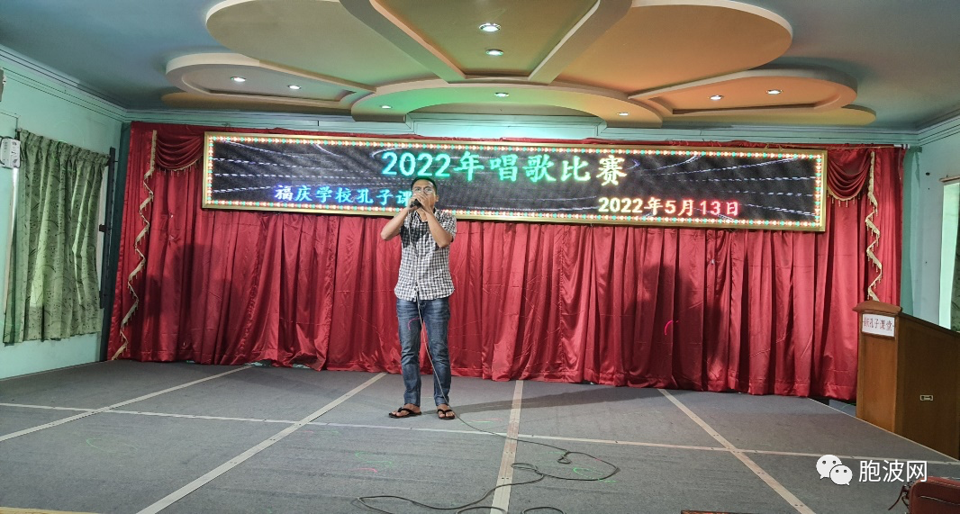 曼德勒福庆学校孔子课堂举办2022年度线下唱歌比赛