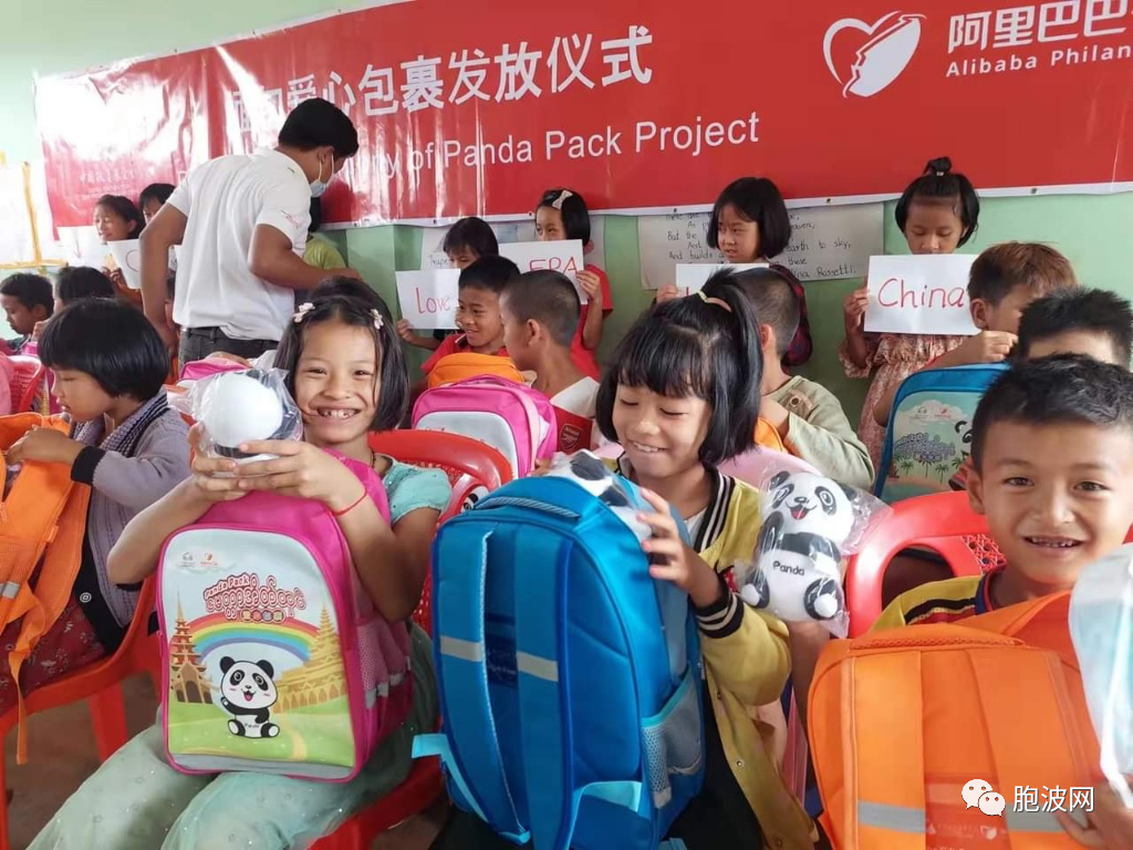 ​中国扶贫基金会的爱心包PANDA PACK送达南掸邦学校