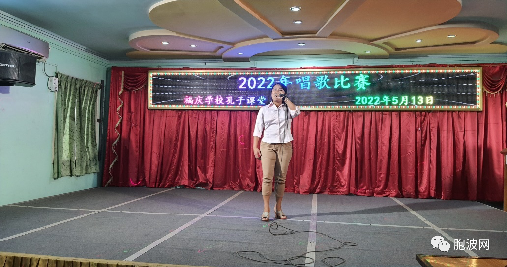 曼德勒福庆学校孔子课堂举办2022年度线下唱歌比赛