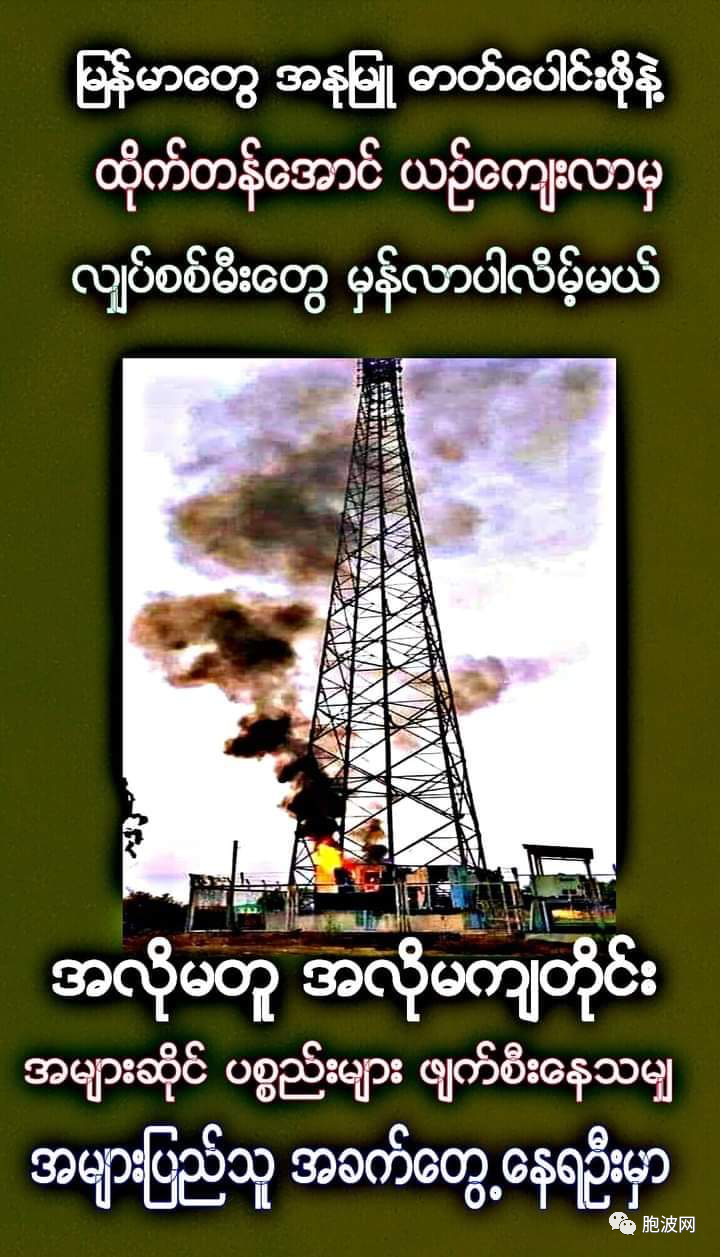 茂丘威：当缅甸人文明了才配拥有核电！