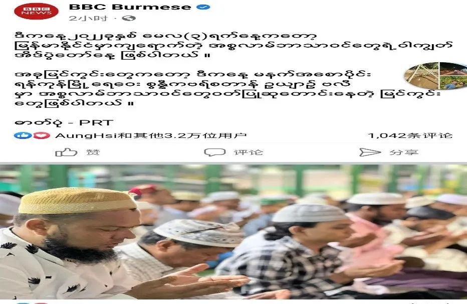 照片新闻：今天是缅甸伊斯兰教开斋日