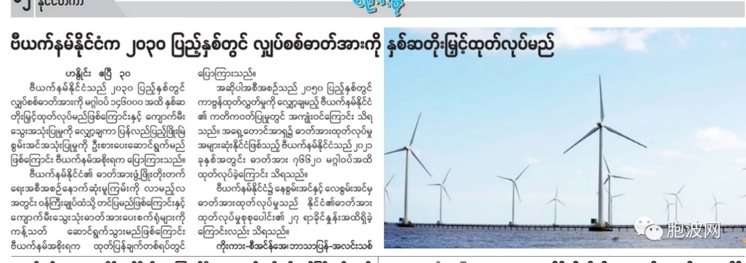 2030年越南发电量将翻一番，达10万余兆瓦