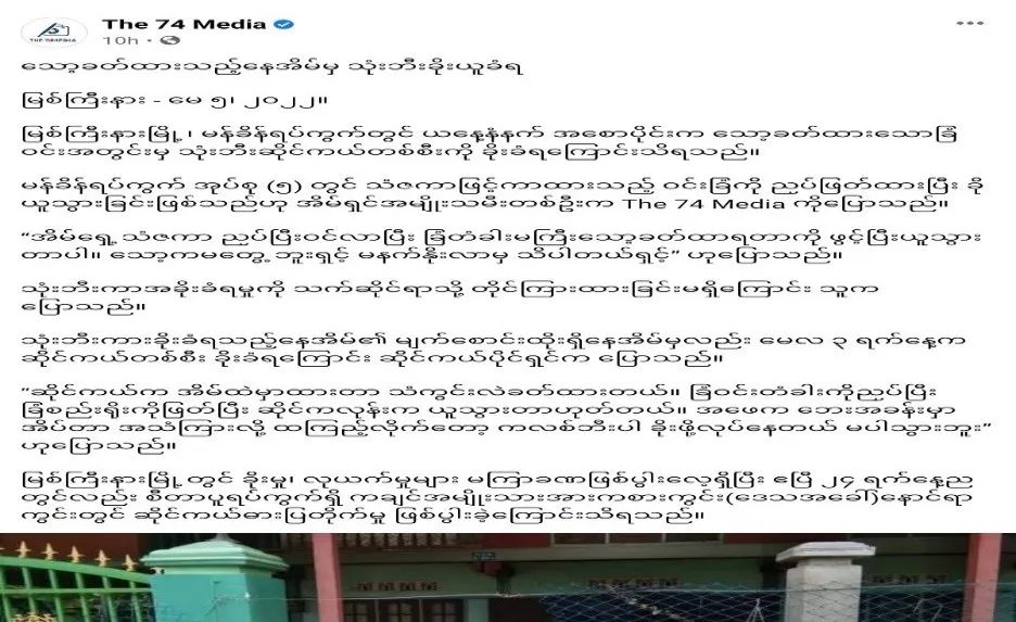 缅甸社会治安堪忧：上锁的院子也遭盗窃！