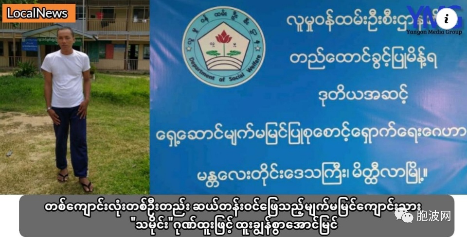 2022年缅甸高考成绩优异者特例荟萃