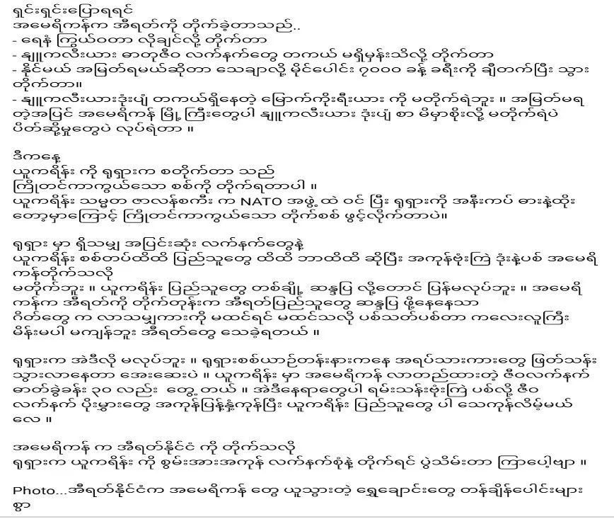 KAN HTOO：回顾历史，揭露M国的邪恶！