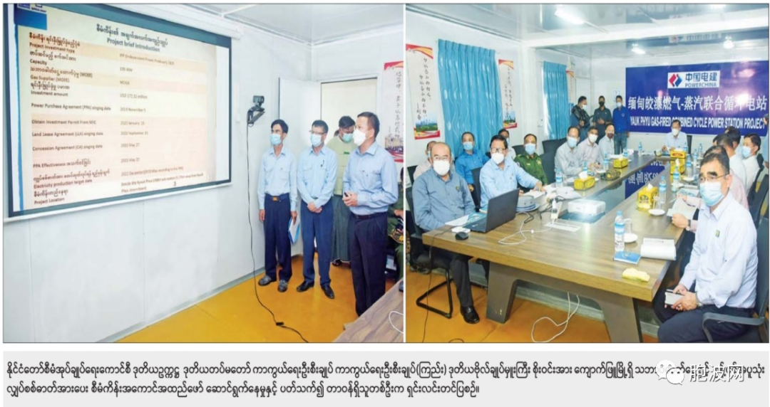 缅军高层频频视察各种发电站
