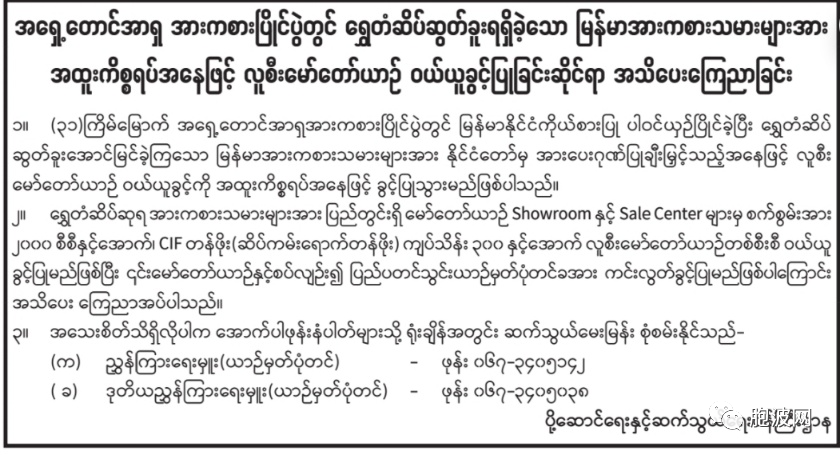 东南亚运动会上夺金缅甸运动员再获“另类”奖励
