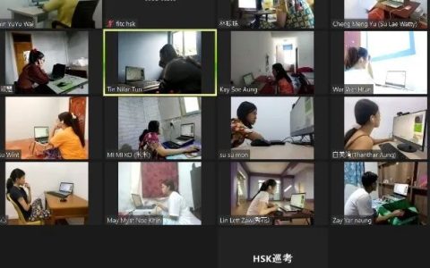 福庆孔子课堂举行2022年第四场HSK线上考试