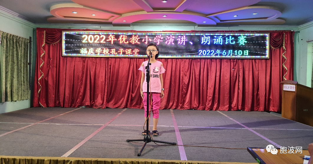 曼德勒福庆学校孔子课堂举办2022年度线上/线下中文演讲、朗诵比赛