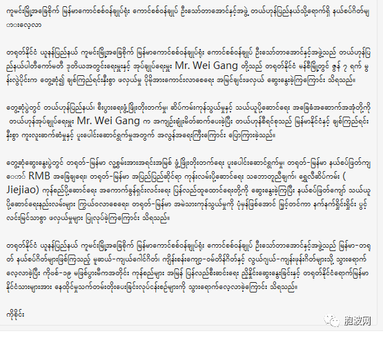 缅甸驻昆明总领事前往德宏参观中缅边贸口岸