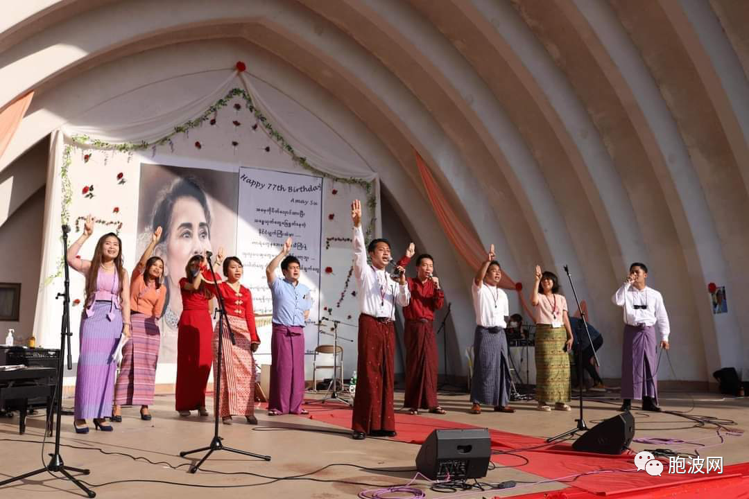 旅居国外的缅甸人为昂山素季举办77岁生日活动