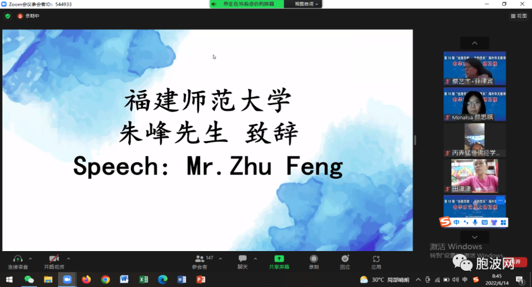 福建省侨办举办海外华文教师中华才艺线上研习班