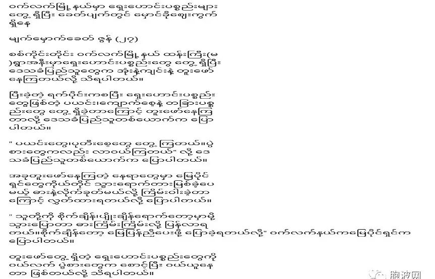 乱世中，缅甸文物以这样的方式“出土”