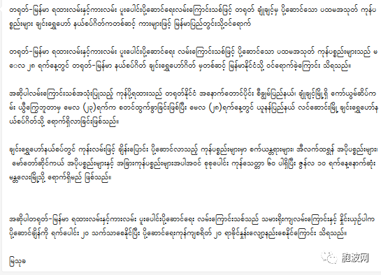 中缅新通道班列上由重庆运来的货物转由货车经清水河口岸入境缅甸