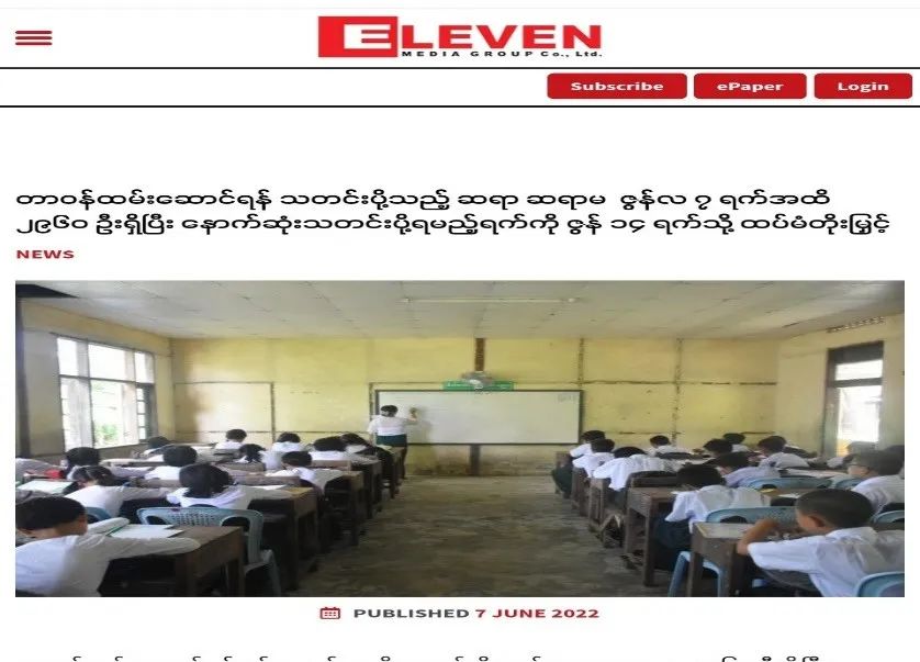 缅甸的“统战”？近3000曾参加过CDM的中小学教师返岗