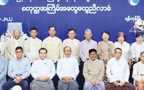 缅甸国家第四届大坝综合会议在仰光举行