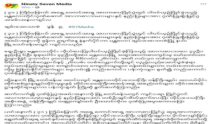 31届东南亚运动会上为国争光的曼德勒省运动员受到隆重欢迎！