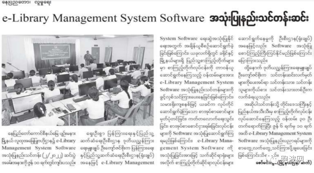电子图书馆管理系统软件实用培训班结业
