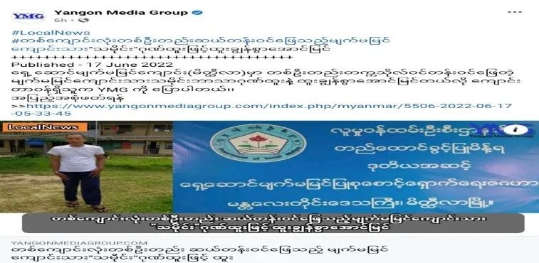 2022年缅甸高考成绩优异者特例荟萃