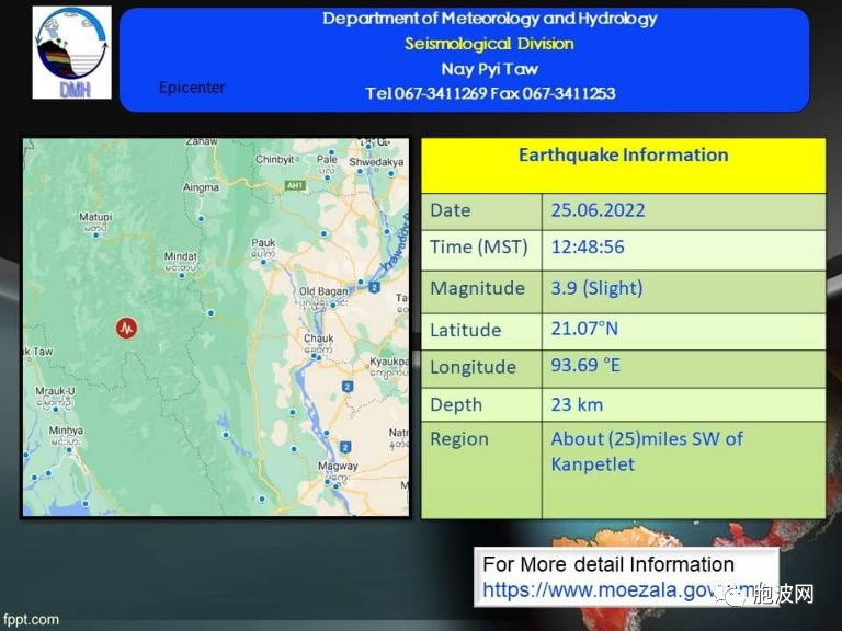 缅甸又地震了！