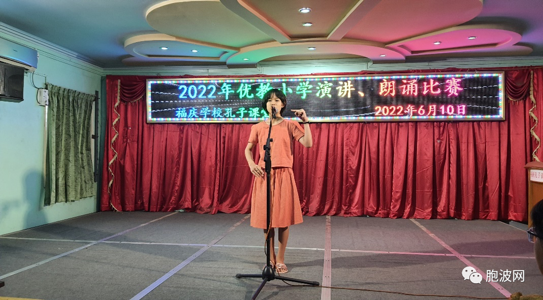曼德勒福庆学校孔子课堂举办2022年度线上/线下中文演讲、朗诵比赛