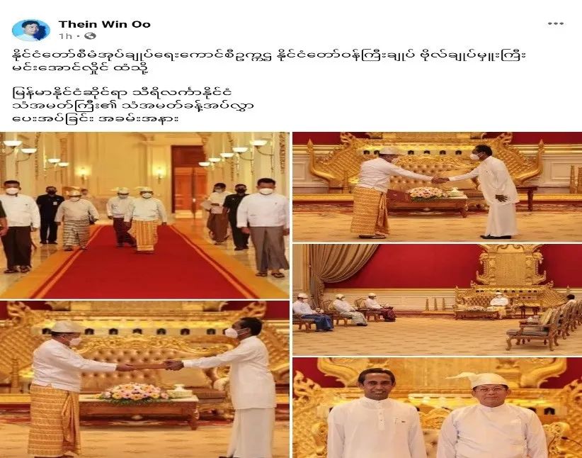 斯里兰卡驻缅甸新任大使递交国书