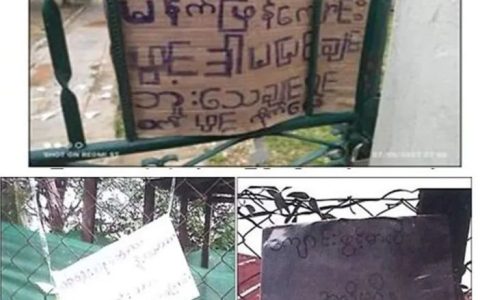 缅甸个别镇区中小学校遭恐吓、遭涂鸦甚至挂置炸弹威胁