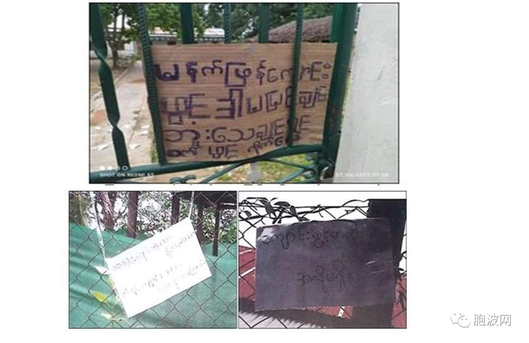 缅甸个别镇区中小学校遭恐吓、遭涂鸦甚至挂置炸弹威胁