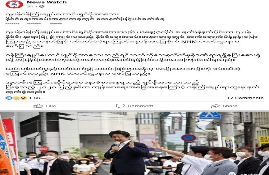 缅甸媒体：日本前首相遇刺！