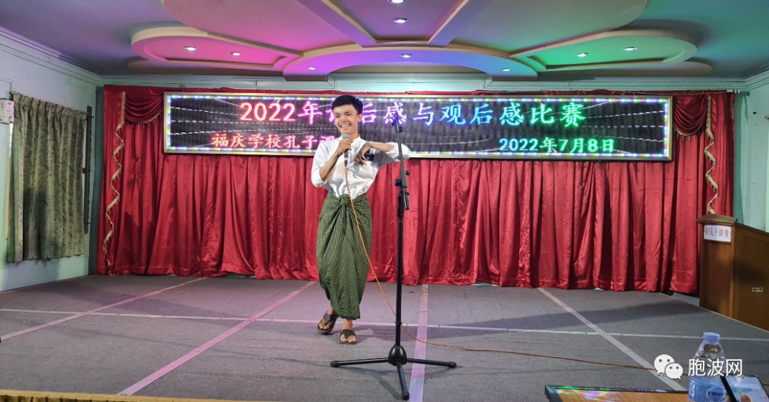 福庆学校孔子课堂举办2022年读后感与观后感比赛