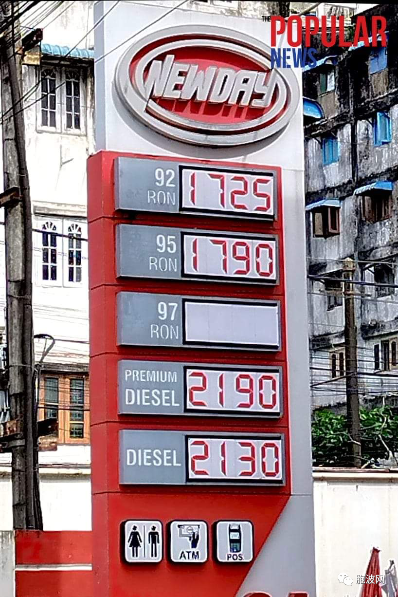 缅甸燃油价再度下降！每公升降至1800缅币以下！