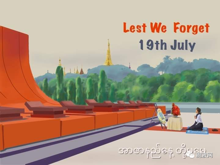 缅甸75周年烈士节照片集