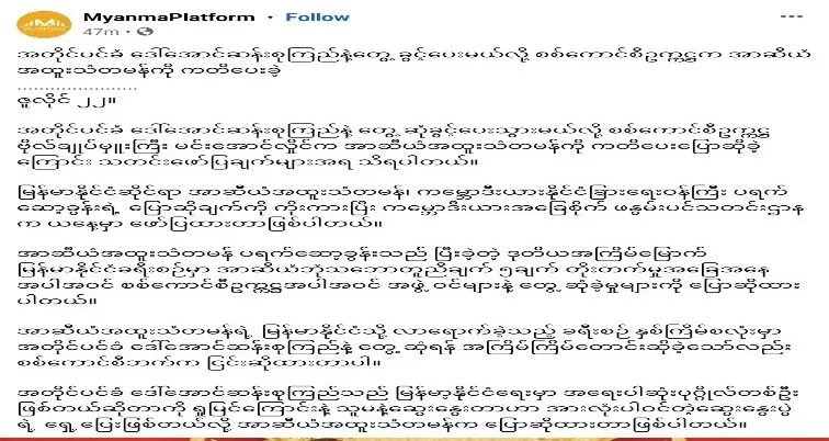 ​东盟缅甸问题特使声称有希望会见昂山素季
