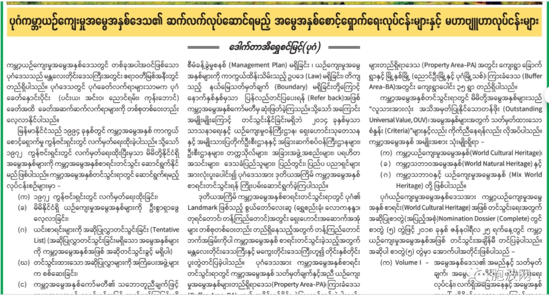 2022年7月6日：缅甸蒲甘申遗成功三周年！