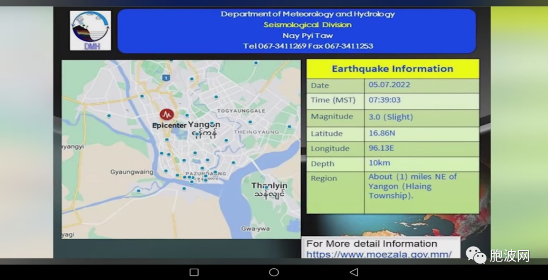 大难临头？7月初缅甸一共发生11次地震！