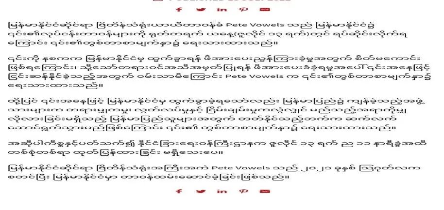 突发：英国驻缅甸使节被军人当局强势“驱逐”！