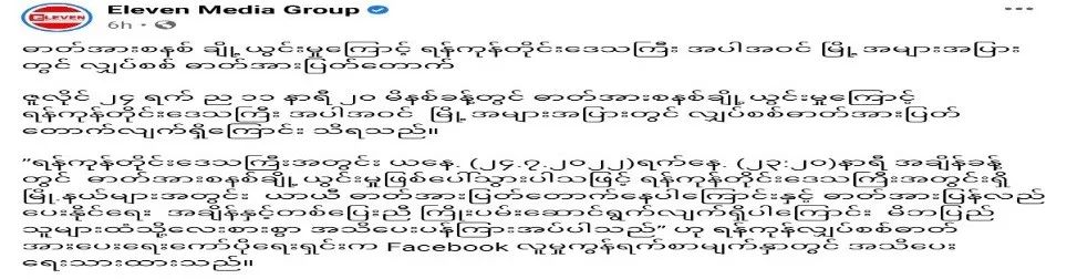 缅甸这是要回归“免电”的节奏？
