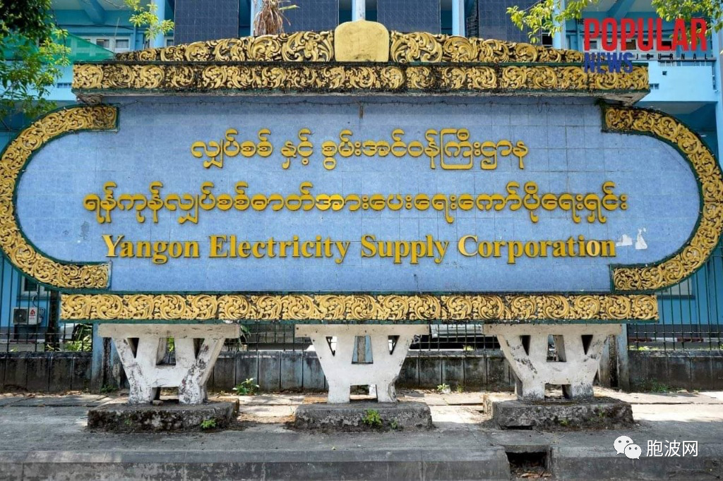 悲催：缅甸重回名副其实的“免电”！