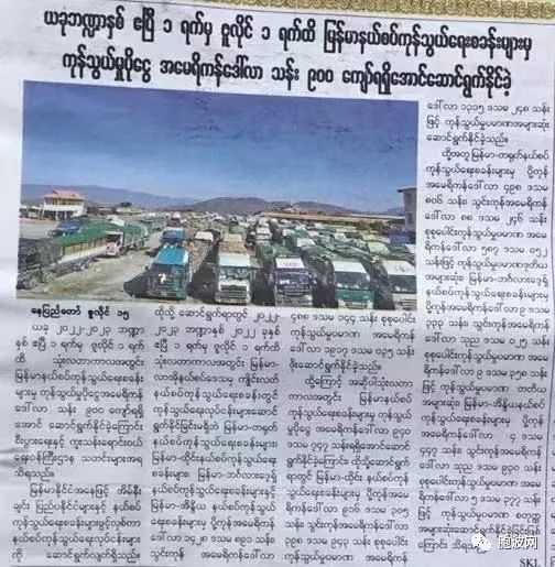 缅甸商务部公布与邻国边贸数据