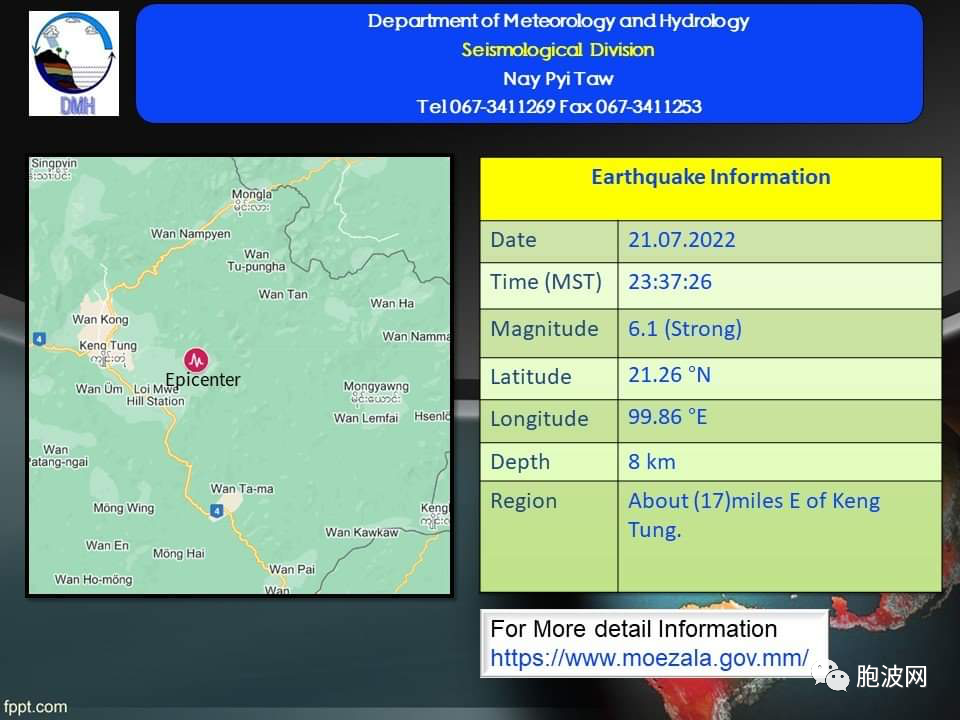 缅甸再次地震！同一时间连续两次！