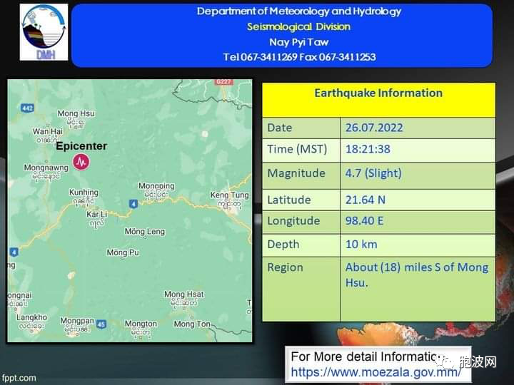 缅甸地震：一日两震！