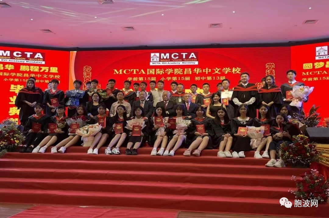 MCTA 昌华国际学院毕业典礼