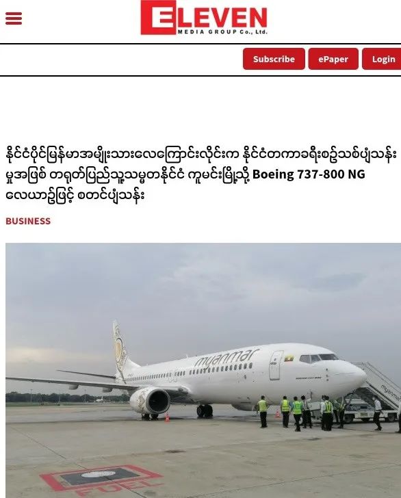 缅甸国航MNA开始启动仰光—昆明航线