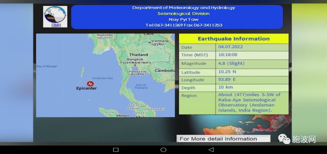 大难临头？7月初缅甸一共发生11次地震！