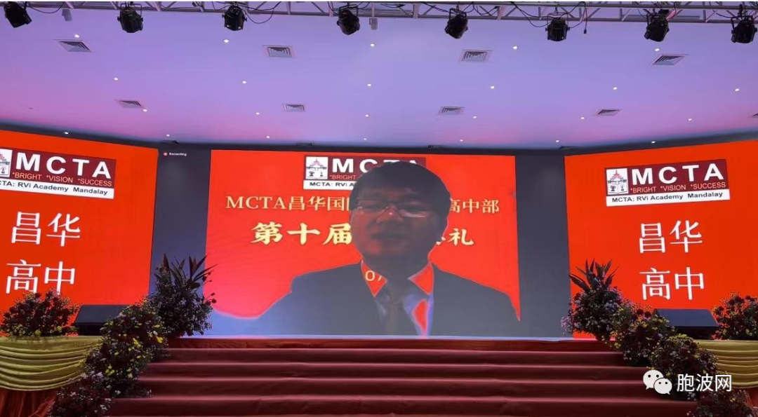 MCTA 昌华国际学院毕业典礼