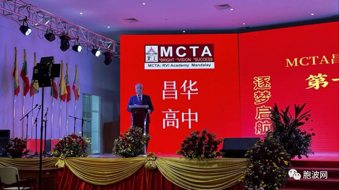 MCTA 昌华国际学院毕业典礼