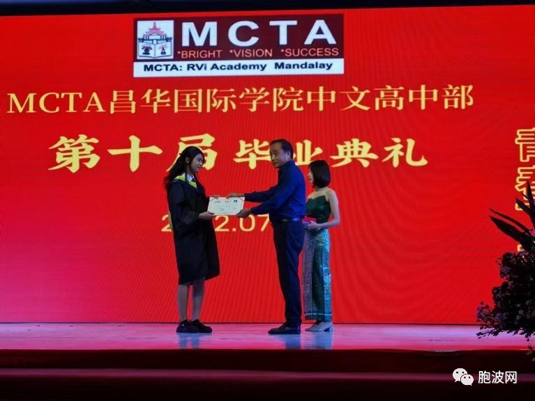 MCTA 昌华国际学院毕业典礼